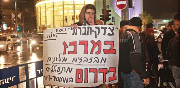 הפגנה, מחאה חברתית מול הבימה / צלם: רוני שיצר